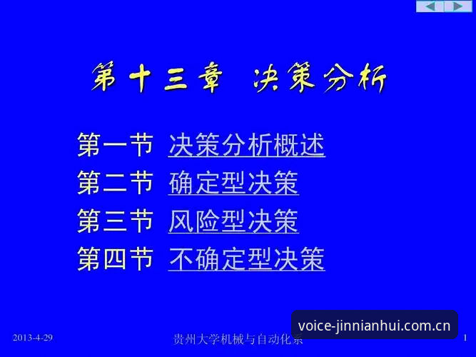 从"看热闹"到"看懂门道"：科达冲三连冠背后的五个观赛决策教程